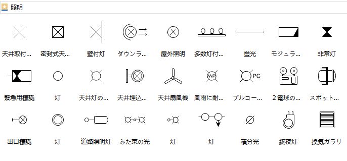 CADで使える建築図面記号マイホームデザイナーシリーズ