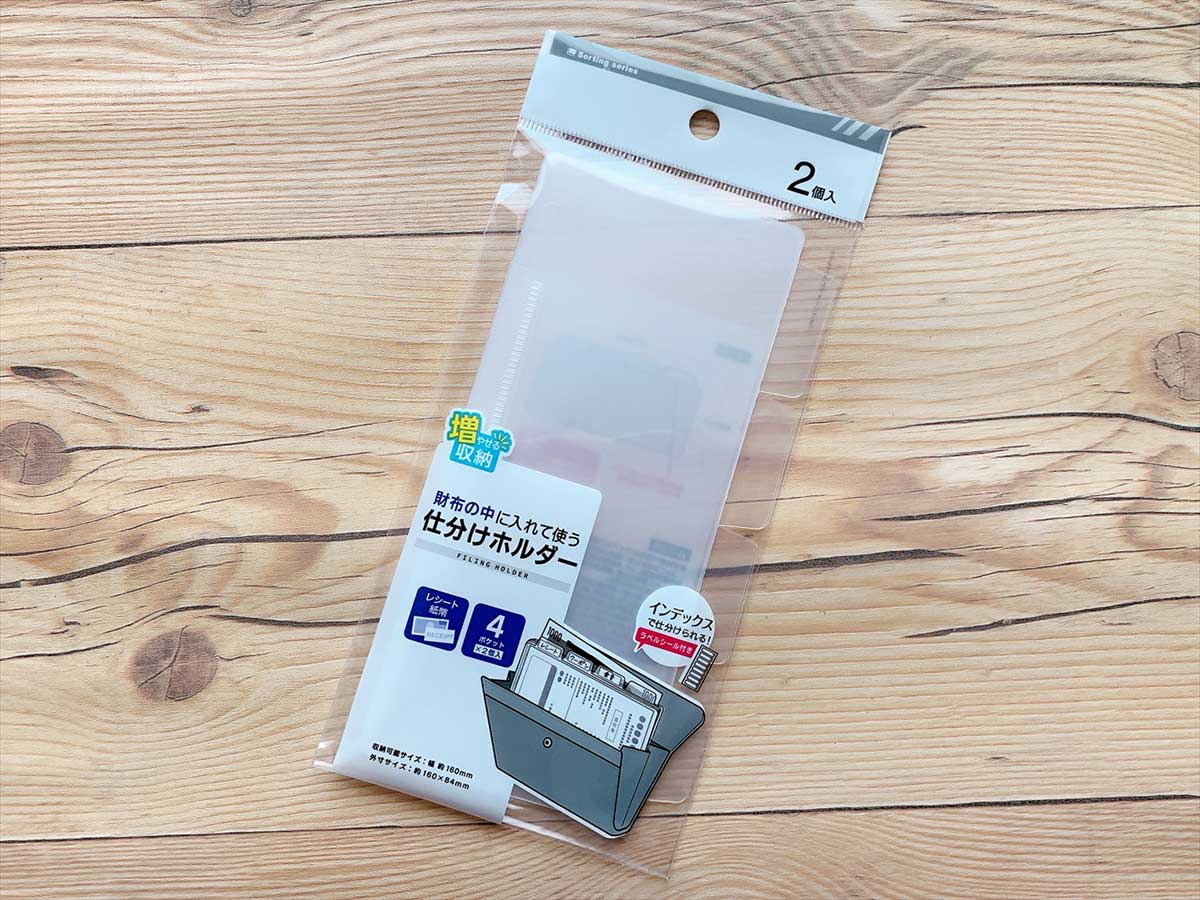 どんどん増える書類を簡単に収納！！100均アイテムなどで書類の整理を実践！宅配型トランクルーム sharekura