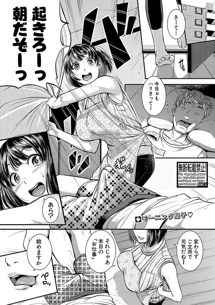 エロ漫画】嫁レンタルで派遣されてきた同級生に性欲をぶちまける男がバイブで準備万端のトロトロマンコに生挿入！ | エロ漫画・エロ同人誌｜俺のエロ本 |