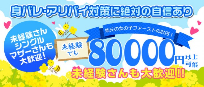 山梨の寮完備の風俗求人【ビーワーク】で稼げる高収入バイト