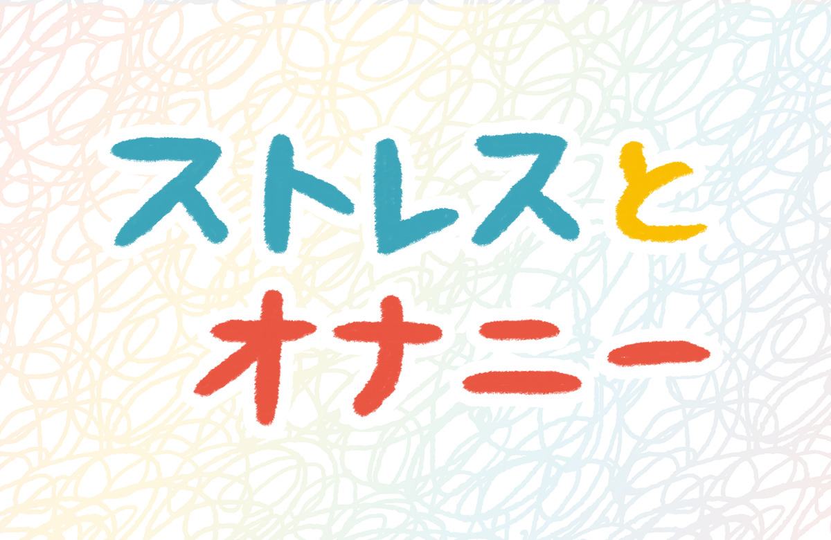 嶋かおり@ホステス歴18年の恋婚活コンサルタント | 中折れ！濡れない！ムラムラしない！を解消・恋愛を加速させるお手入れの仕方 ⁡