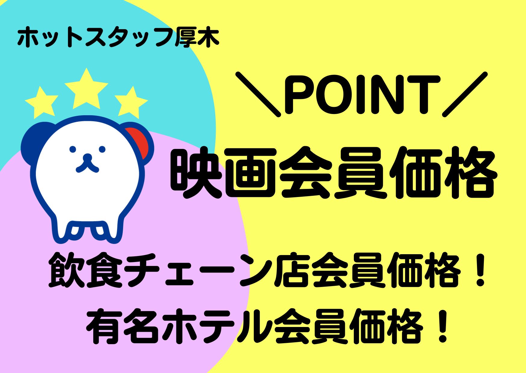 本厚木駅経由 岡田方面行 | 無料送迎バスのご案内