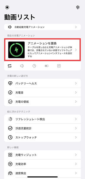 充電ついでに画像や動画を自動バックアップ！iPhoneでもAndroidでもOKです＆GP