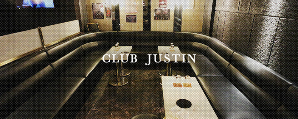 Club Justin（ジャスティン）【池袋】 -