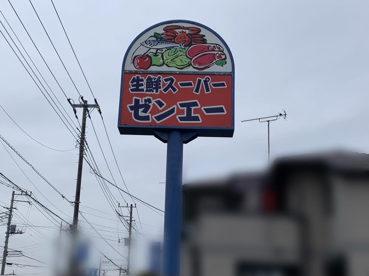 埼玉県草加市にある野菜が安い「生鮮スーパーゼンエー」