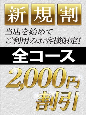 成田人妻最高級倶楽部 デリヘルワールド ひな No.２さんプロフィール