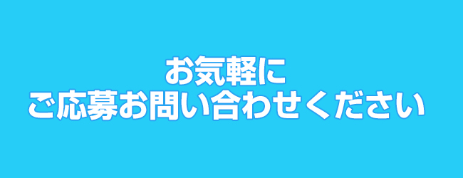 秋葉原コスプレ学園 仙台 – MACARON風俗求人