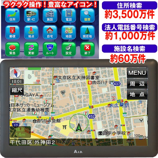 YPL526ポータブルカーナビゲーションYupiteru ユピテル