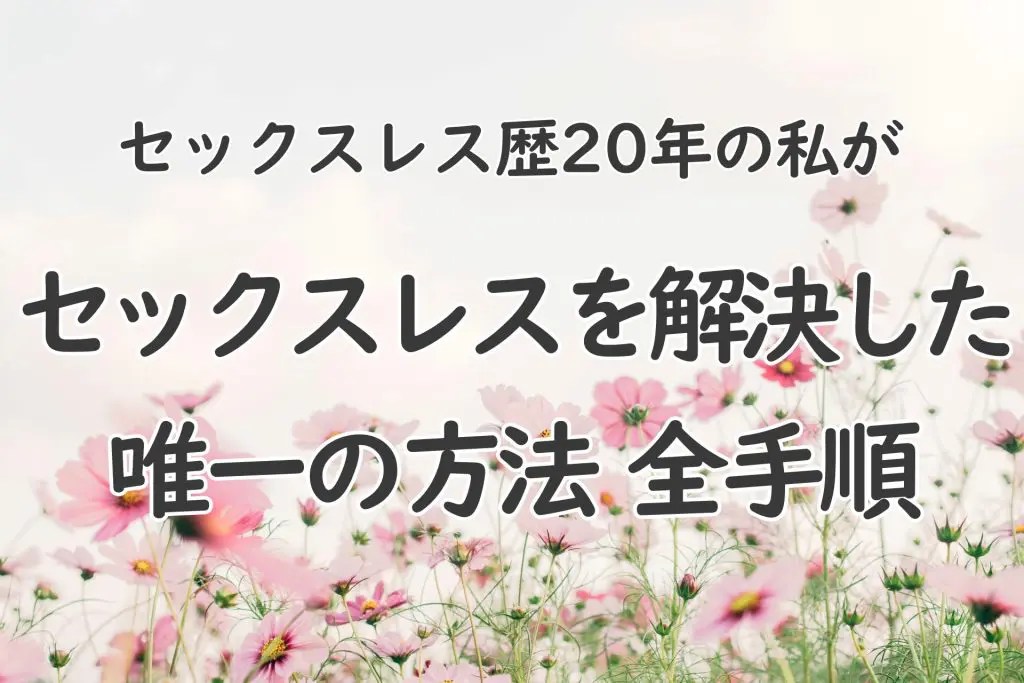 イケメンとセックスしたい】イケメンと出会う方法・エッチする手順を紹介！ | ラブフィード