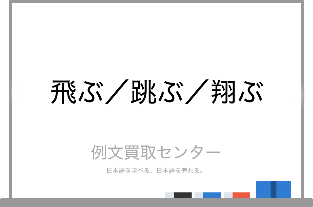 なにかに捕まって飛ぶ夢」の意味とは？【夢占い】恋愛運、仕事運まで徹底分析を解説 | 夢占いの館DC