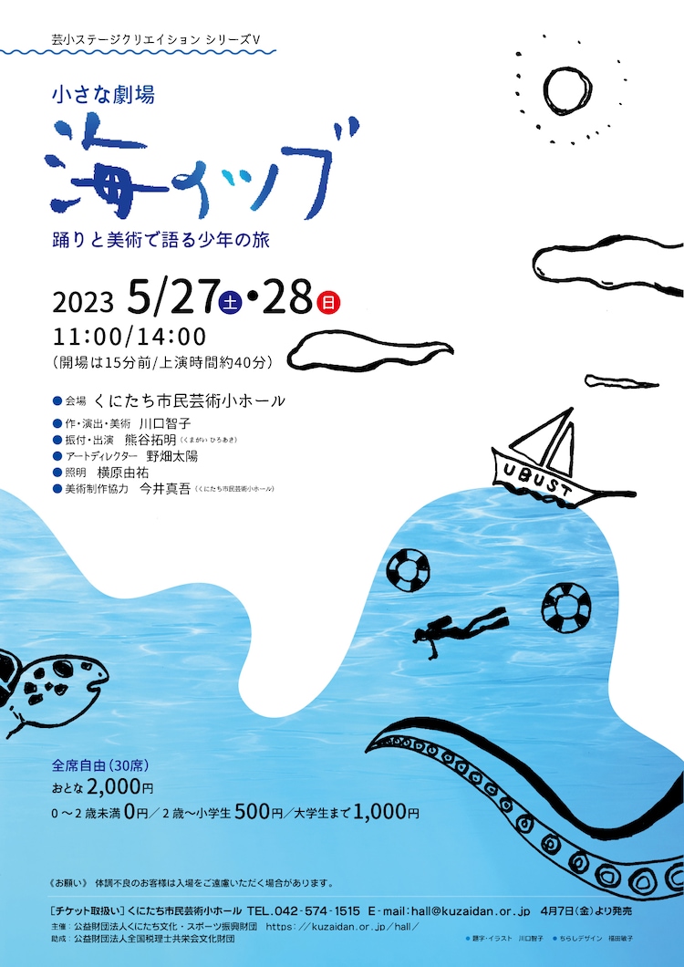 水は海に向かって流れる映画チラシ・フライヤー・パンフレット販売 大辞典