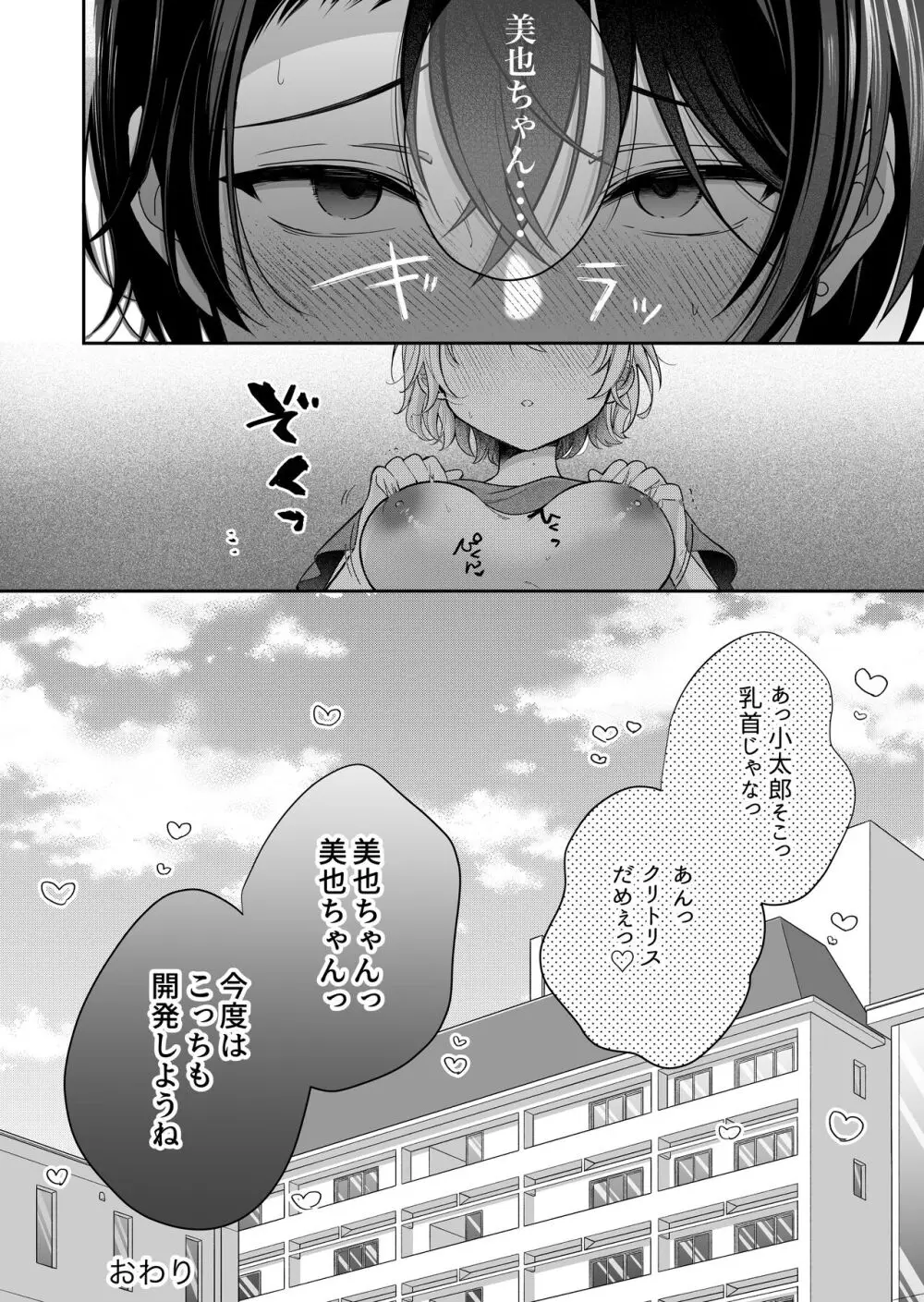 同人エロ漫画・ランジェリーショップの性感帯開発を極めた乳首イキ : エロ漫画無料アダルト裏モノJAPAN