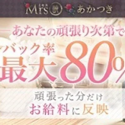 待遇(個室待機OK)で探す【名古屋】メンズエステ求人「リフラクジョブ」