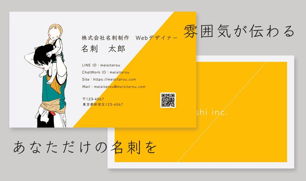 動物イラスト入りのお名刺を作成しました。動物・子供・キャラクターのイラストレーター中島智子