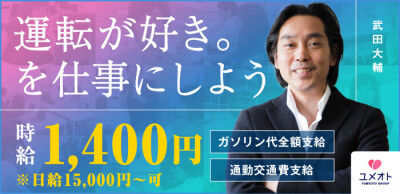 神奈川県の風俗ドライバー・デリヘル送迎求人・運転手バイト募集｜FENIX JOB