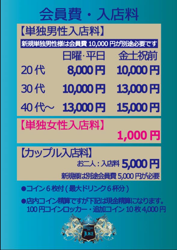 東京都新宿のハプバー リトリートバーどんなお店？評判 口コミ