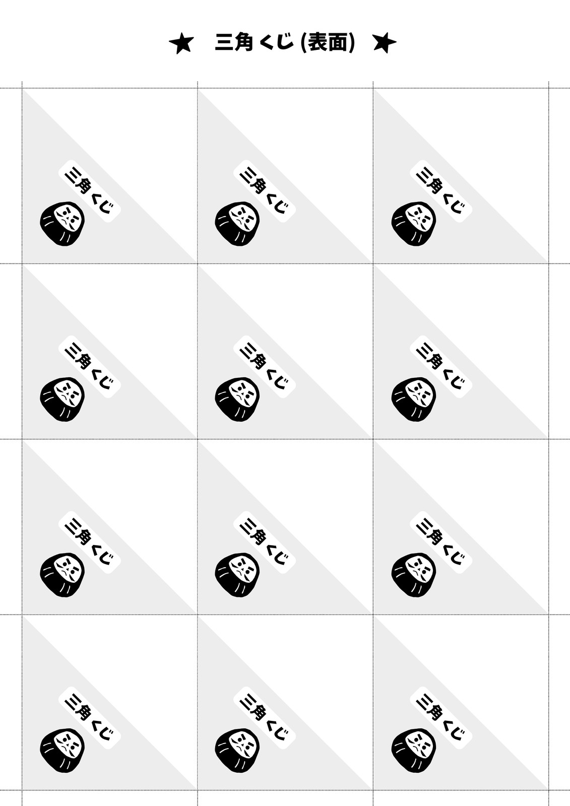 くじ引き無料テンプレートデザイン。イラストや画像付きも豊富 - Canva キャンバ