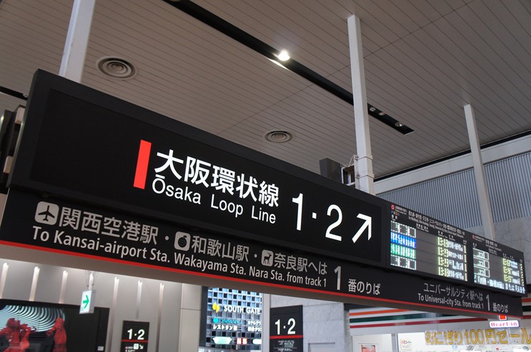 動く路線図 ＪＲ西日本「大阪環状線 一周 内回り・外回り」 - YouTube