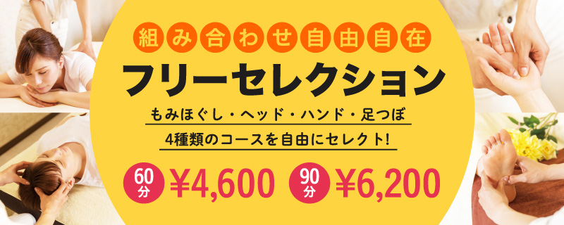 気軽な手もみ屋もみかる 富山本店｜富山市二口町