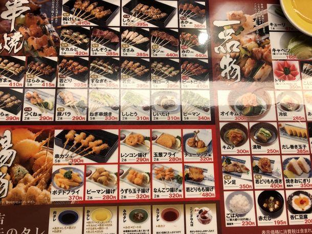 神田『秋吉ニュー神田店』秋吉110店中唯一の立ち飲み。侮れない美味しさ – Syupo