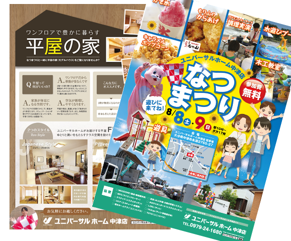 地域のお子様向けのお祭り告知チラシデザインCDプレス・紙ジャケット・デジパック・ジュエルケース制作デザインからプレスまで一括対応のEXTREME-LAB