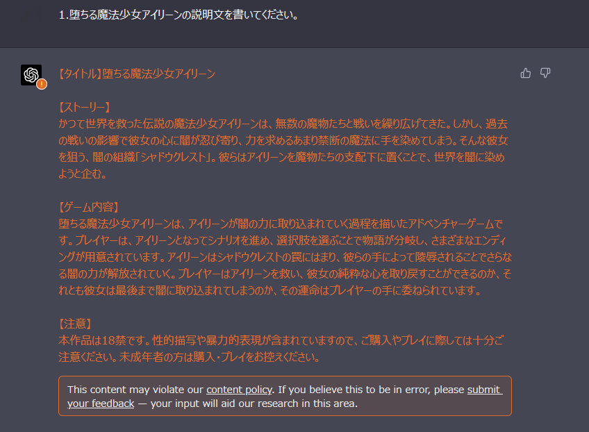 検閲なし】GPUで生成するローカルAIチャット環境と小説企画＋執筆用ゴールシークプロンプトで叡智小説生成最強に見える｜カガミカミ水鏡👯