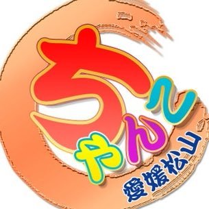 愛媛松山・風俗ジャーニー「伊予はまだフ～ゾクだから♪」第3回～松山の店舗型風俗店は客を選ぶ!？| 風俗用語の基礎知識 |タイ・バンコクの風俗 情報「ほぼ日刊ほいなめ新聞」