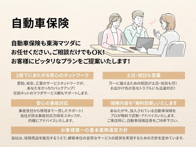 東海マツダ販売（株） 伊勢ユーカーランド | 中古車なら【カーセンサーnet】