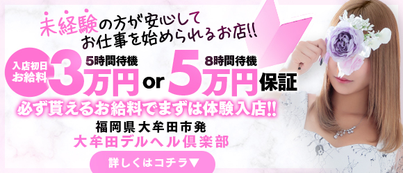 福岡サンキュー(フクオカサンキュー)の風俗求人情報｜博多 デリヘル