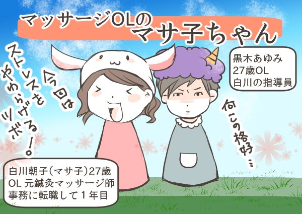 OLさんや会社員の方にも！頭痛・肩こり・全身スッキリ整体50分 ¥6000 | 札幌駅前整体