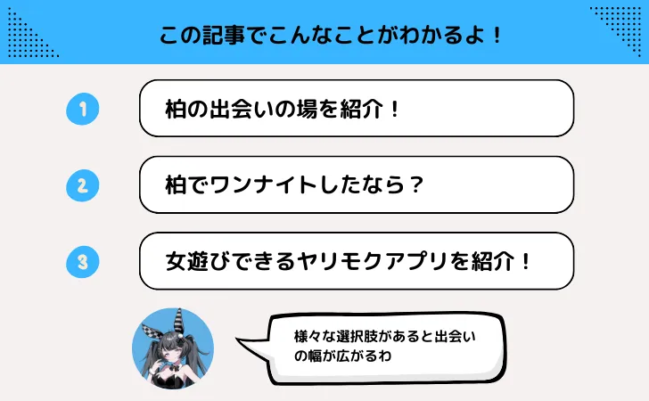 柏市在住26歳のパイパンキャンギャルが出会い系サイトで彼氏を募集してました | セフレを募集して童貞を卒業する方法【童貞卒業授与式】