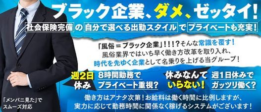 北関東エリアの風俗求人：高収入風俗バイトはいちごなび