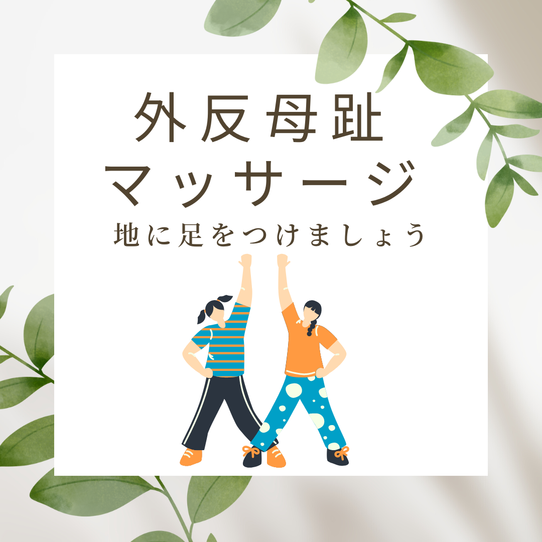 長岡市の整体【出張の産後整体】(中越地区OK)