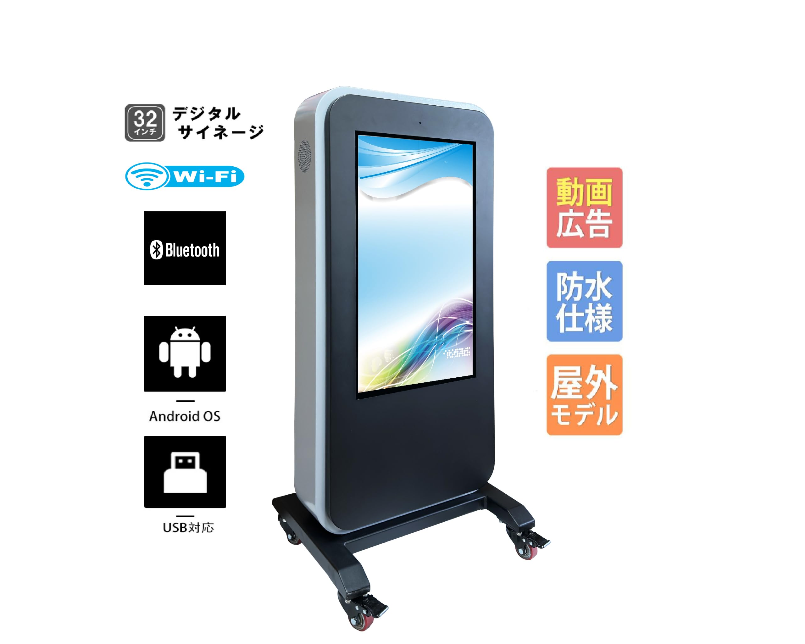 デジタルサイネージ 屋外」の人気商品一覧安い商品を通販サイトから探す - 価格.com