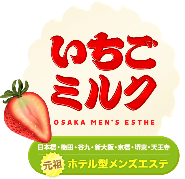 毎週更新】天王寺のメンズエステ人気ランキング情報 - エステラブ