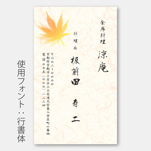 シンプルレイアウト68縦シンプル名刺印刷のロケットプリント