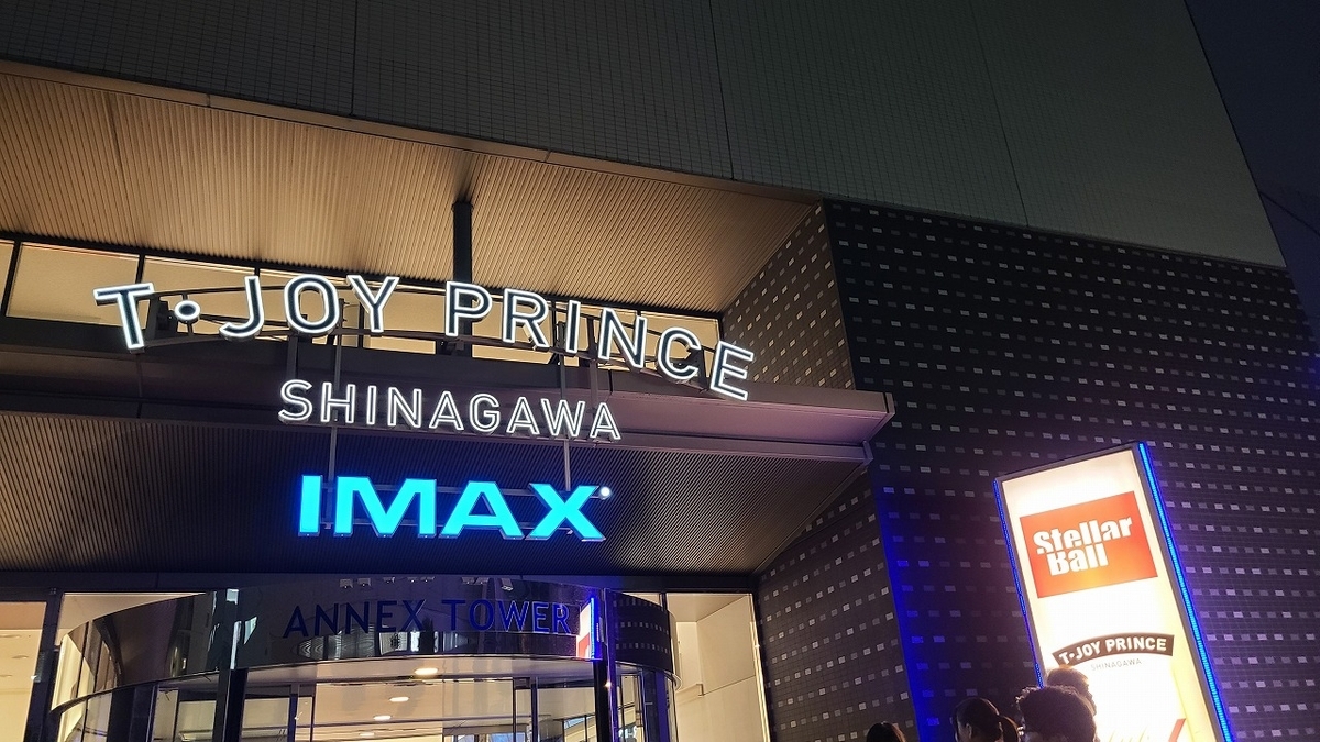 品川ステラボール座席表と見え方見切れ席や「地底」のリアルな口コミ会場ブログ