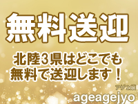 七尾・能登のクレジット利用可デリヘルランキング｜駅ちか！人気ランキング