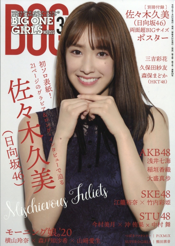 2024年最新】Yahoo!オークション -佐々木玲奈(本、雑誌)の中古品・新品・古本一覧