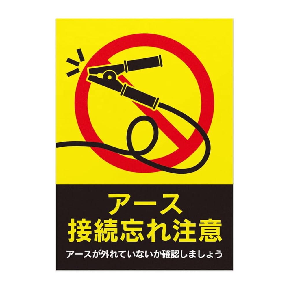 黄色の雷文字が目立つ注意喚起ポスターの無料ポスターテンプレート 20932 - デザインAC