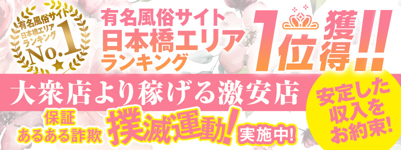 日本橋/谷町九丁目のドライバーの風俗男性求人【俺の風】