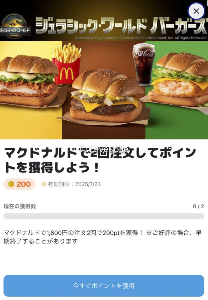 マックデリバリーの初回クーポンコード&キャンペーン 2024年- うばろぐ