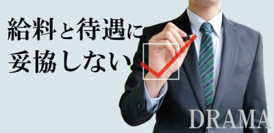 宮城県の風俗男性求人・高収入バイト情報【俺の風】