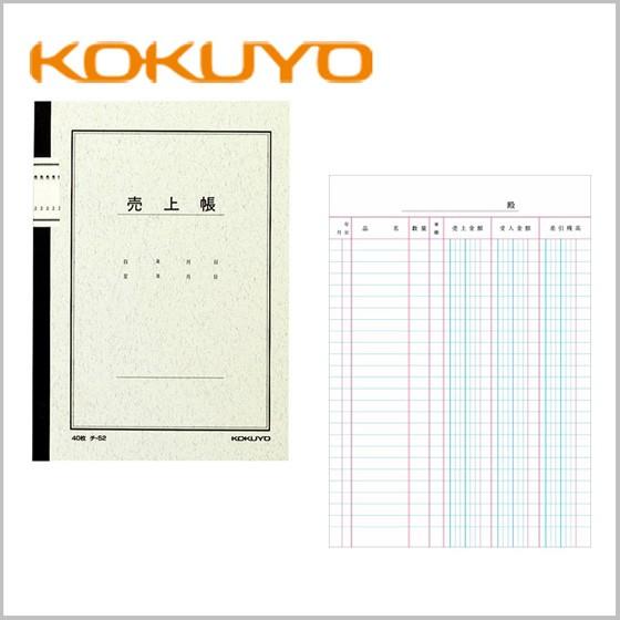 売上台帳・売上帳テンプレート Excel・PDF・スプレッドシートビズ研