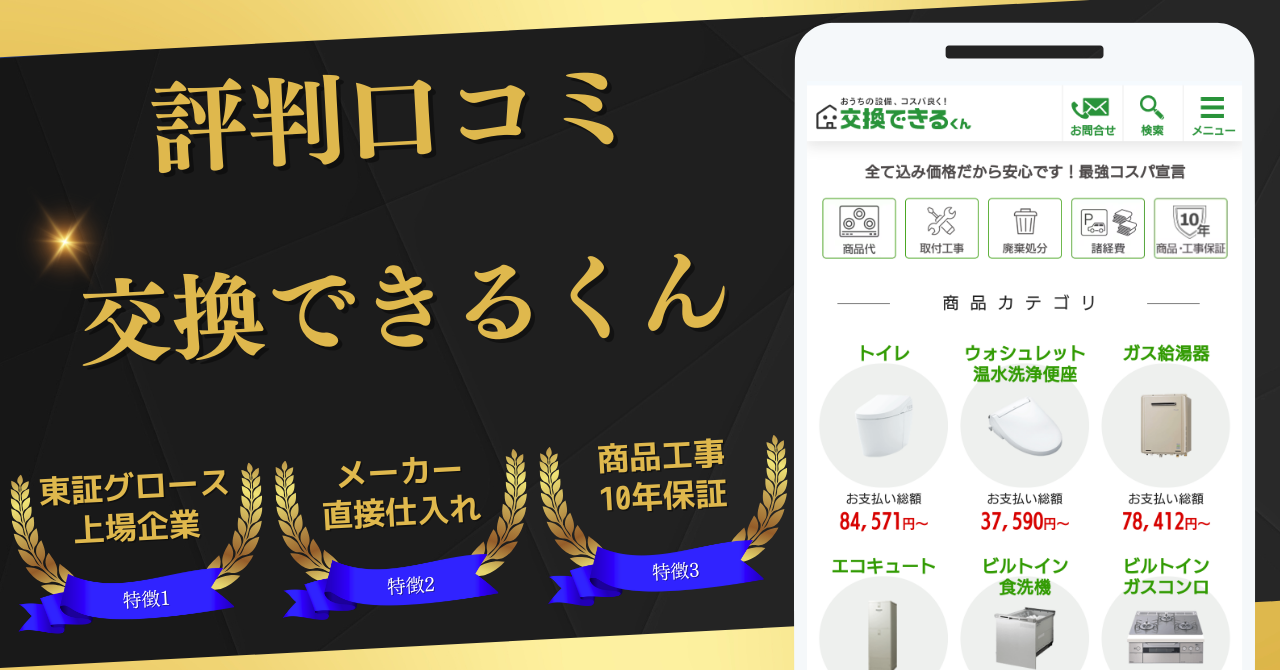 住んではいけない間取り20選！風水的に避けて運気を上昇させよう！ロッサの家づくり