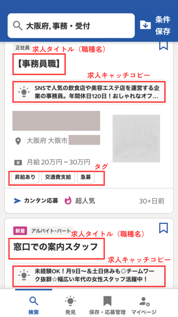高校生向け就活ガイド「求人票の見方」 - やまぐち企業図鑑ネクスタ山口県高校生新卒採用応援メディア