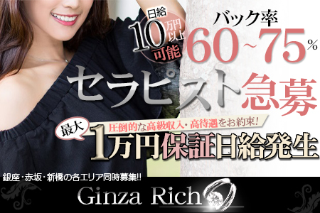 公式｜安心 安全 高収入のメンズエステ求人なら「リフラクジョブ」