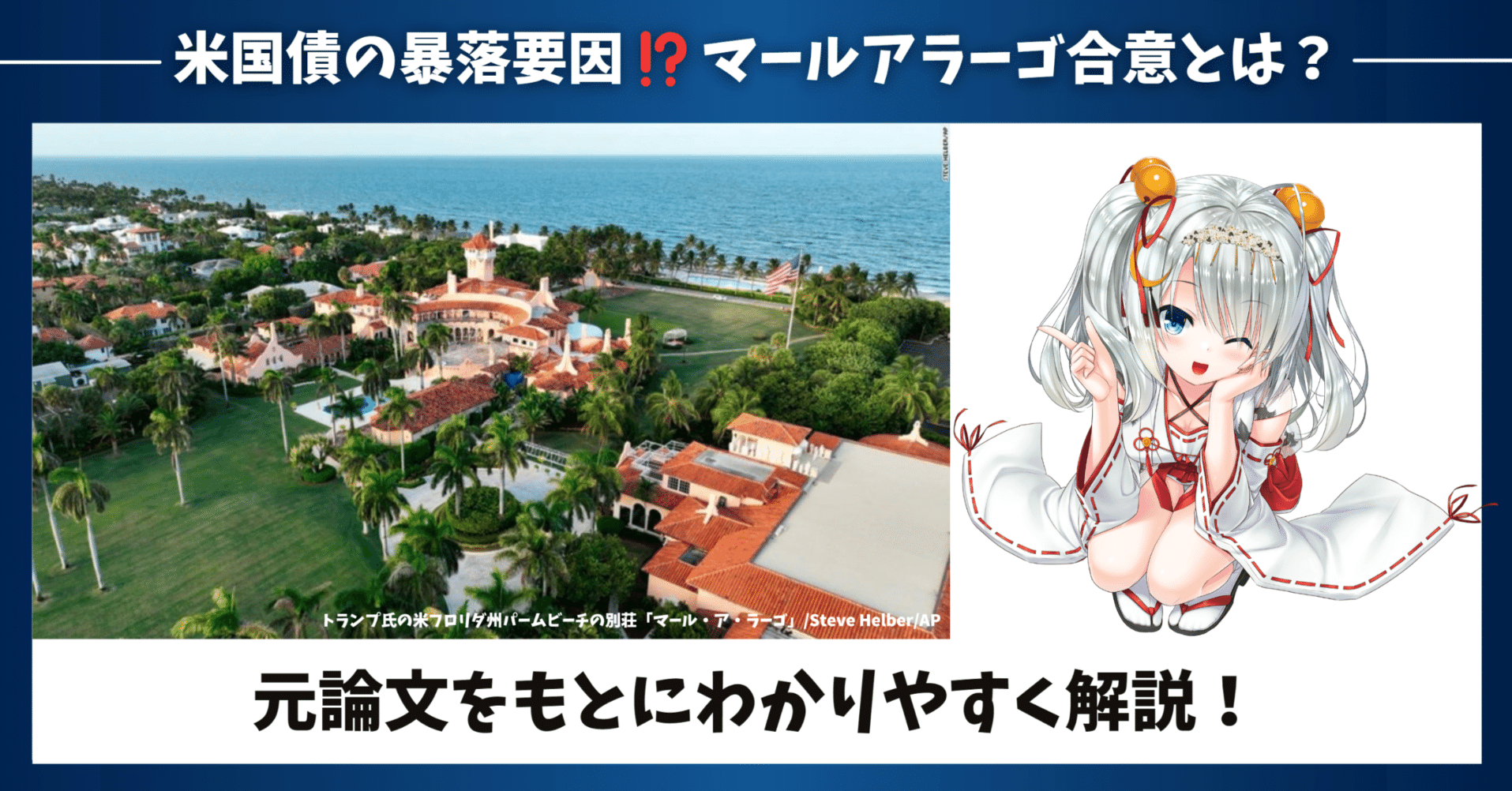 トランプ氏、１５日に「特別な発表」 フロリダ州の邸宅「マール・ア・ラーゴ」で : 読売新聞