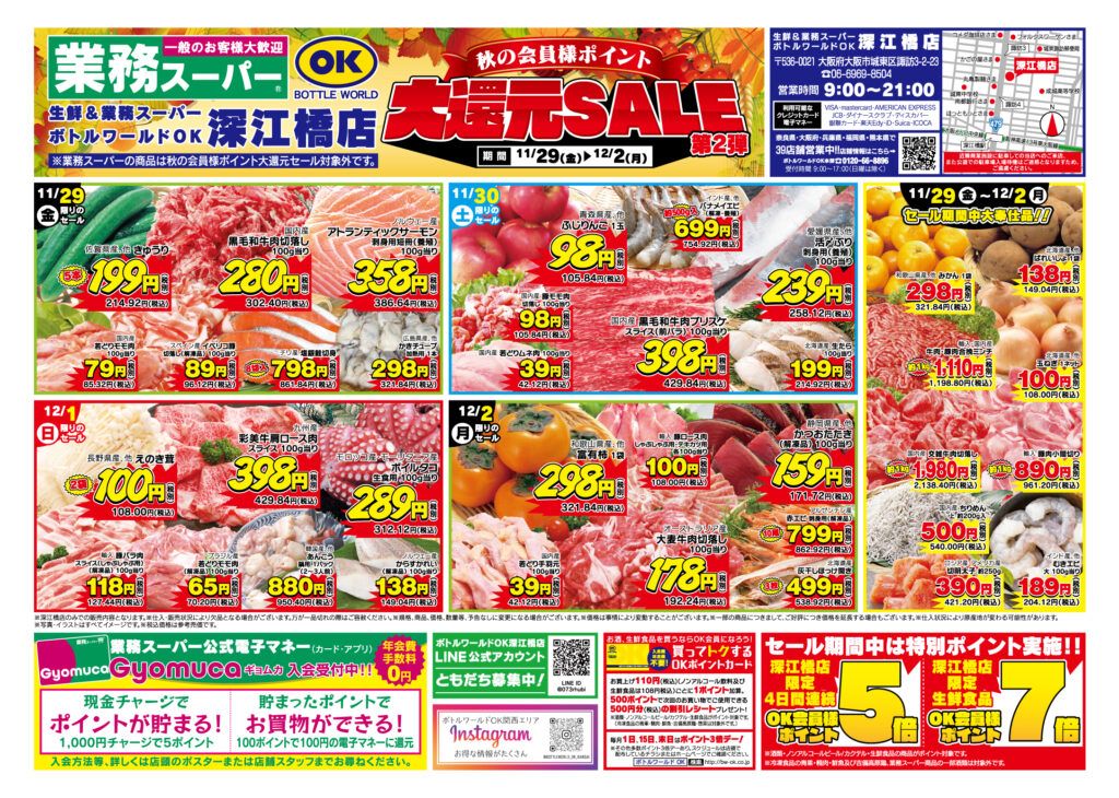 業務スーパー すぐになくなるから急いで～！無料でもらえるグッズが今年も登場 みさむー- エキスパート - Yahoo!ニュース