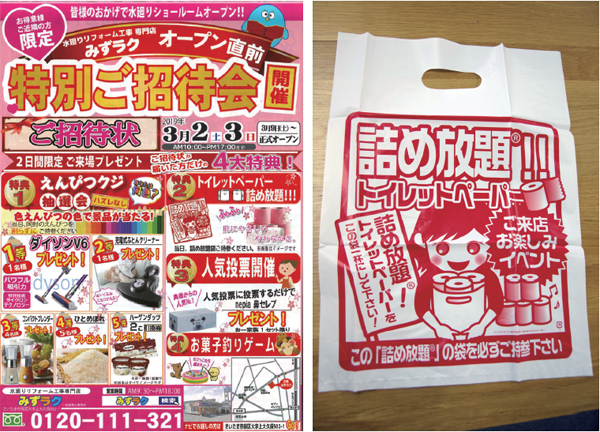 チラシ制作事例 – チキンがウリの新規オープン飲食店のチラシデザインASOBOAD